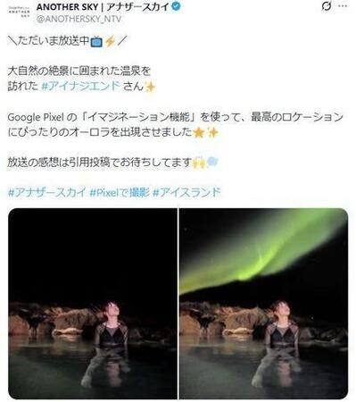 右のオーロラは加工。アナザースカイのＸ＠ＡＮＯＴＨＥＲＳＫＹ＿ＮＴＶより