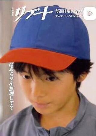 「リブート」公式インスタグラム＠ｒｅｂｏｏｔ＿ｔｂｓより 