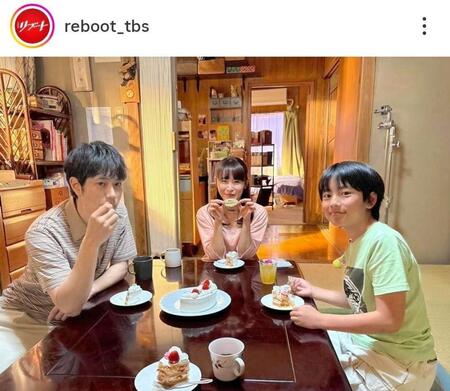 「リブート」公式インスタグラム＠ｒｅｂｏｏｔ＿ｔｂｓより 
