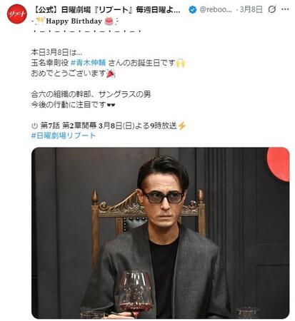 ＴＢＳ「リブート」Ｘ（ツイッター）＠ｒｅｂｏｏｔ＿ｔｂｓ