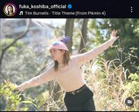 小芝風花インスタグラム＠ｆｕｋａ＿ｋｏｓｈｉｂａ＿ｏｆｆｉｃｉａｌから