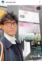 青木伸輔のインスタグラム＠ｓｈｉｎｓｕｋｅ．ａｏｋｉより
