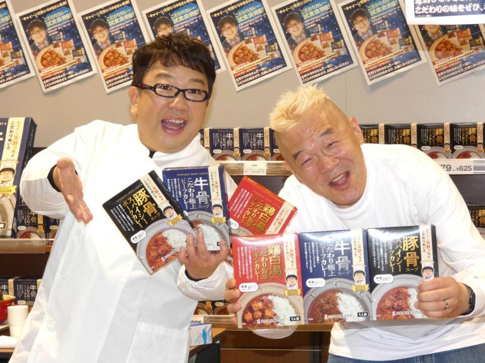 商品をＰＲするキャイ～ンの天野ひろゆき（左）、ウド鈴木
