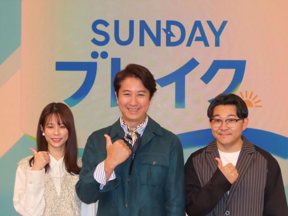 ＳＵＮＤＡＹブレイクの初回放送を終えた（左から）鈴木唯アナウンサー、谷原章介、オズワルド・伊藤俊介