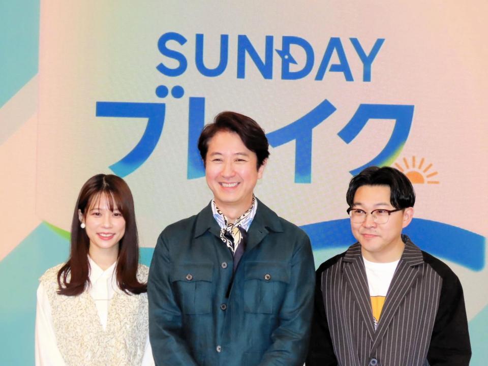 「ＳＵＮＤＡＹブレイク」初回放送を終えた（左から）鈴木唯アナウンサー、谷原章介、オズワルド・伊藤俊介