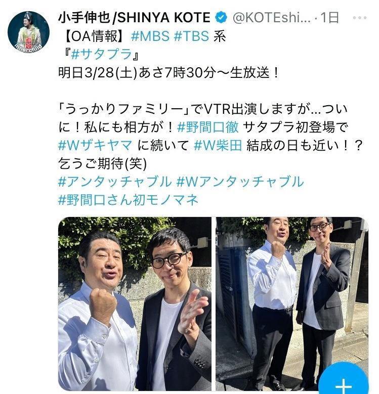 小手伸也のＸより