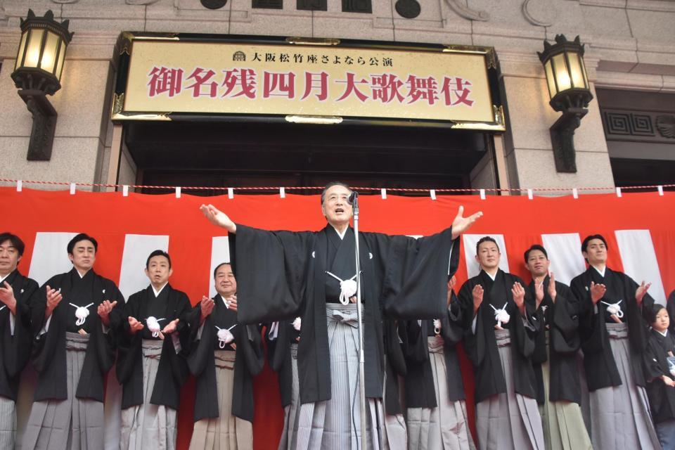 お練り後に大阪松竹座前で手締めする片岡仁左衛門