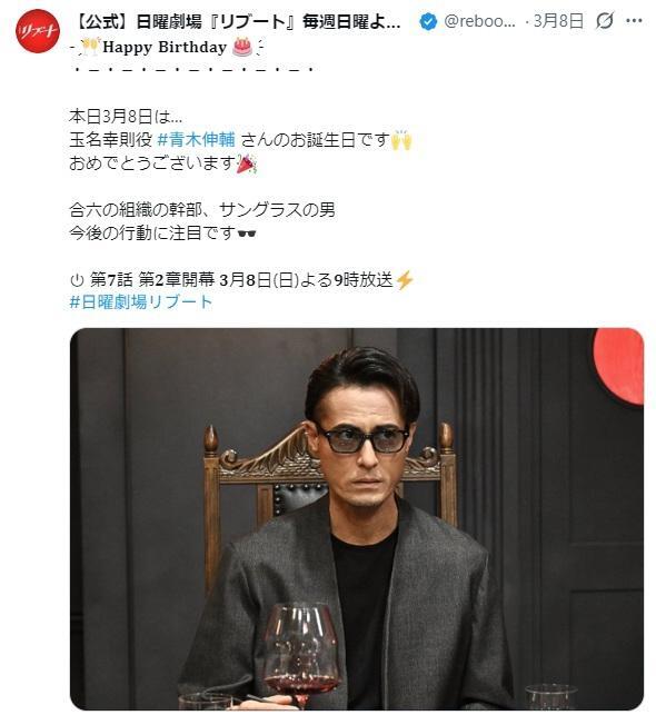 ＴＢＳ「リブート」Ｘ（ツイッター）＠ｒｅｂｏｏｔ＿ｔｂｓ