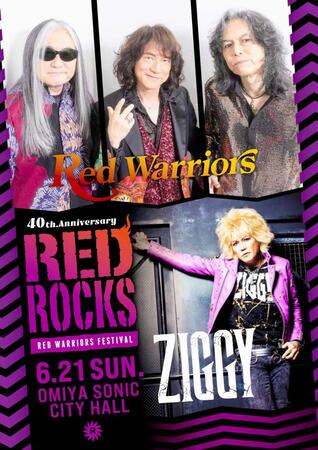 レッド・ウォーリアーズ「ＲＥＤ　ＲＯＣＫＳ」ＤＡＹ２