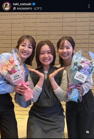 滝菜月アナウンサーのインスタグラム＠ｔａｋｉ＿ｎａｔｓｕｋｉから