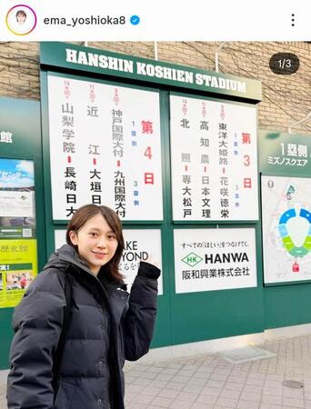 吉岡恵麻アナのインスタグラム＠ｅｍａ＿ｙｏｓｈｉｏｋａ８（３月２９日付）より 