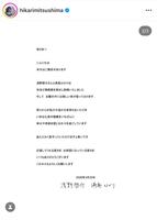 満島ひかりのインスタグラム＠ｈｉｋａｒｉｍｉｔｓｕｓｈｉｍａより