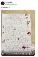 天竺川原Ｘ（ツイッター）＠ｋａｗａｈａｒａｋａｔｕｍｉ 