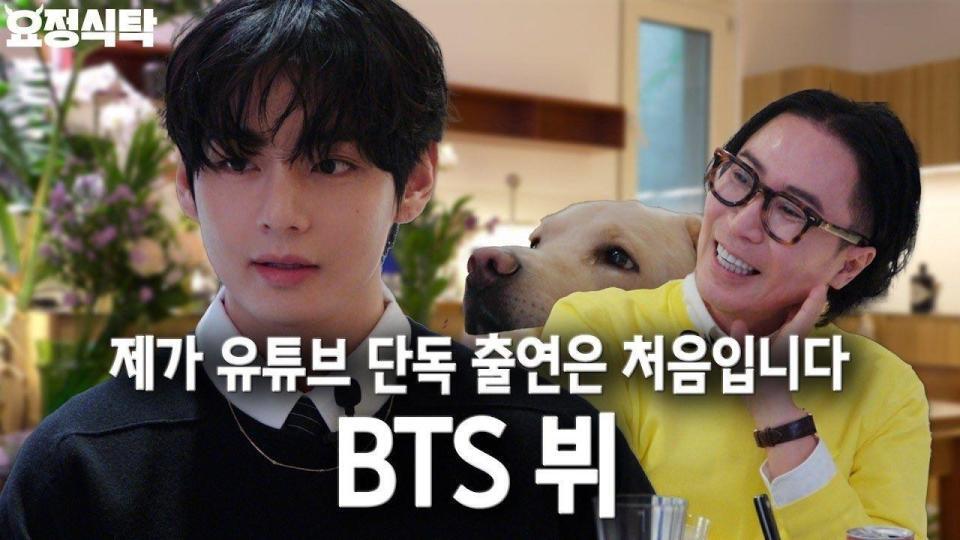 韓国芸能プロダクション・Ａｎｔｅｎｎａの公式Ｘ＠ａｎｔｅｎｎａｍｕｓｉｃより　ＹｏｕＴｕｂｅチャンネル「妖精ジェヒョン」に出演した（左から）ＢＴＳ・Ｖ、チョン・ジェヒョン