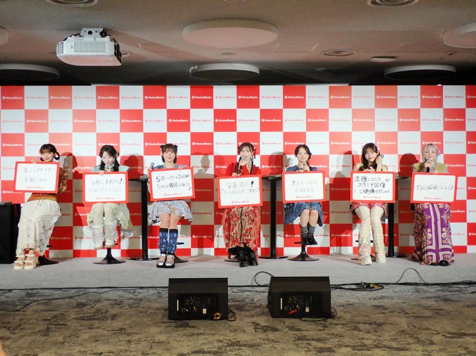 フリップトークを行ったＣＡＮＤＹ　ＴＵＮＥの（左から）南なつ、小川奈々子、福山梨乃、立花琴未、桐原美月、村川緋杏、宮野静