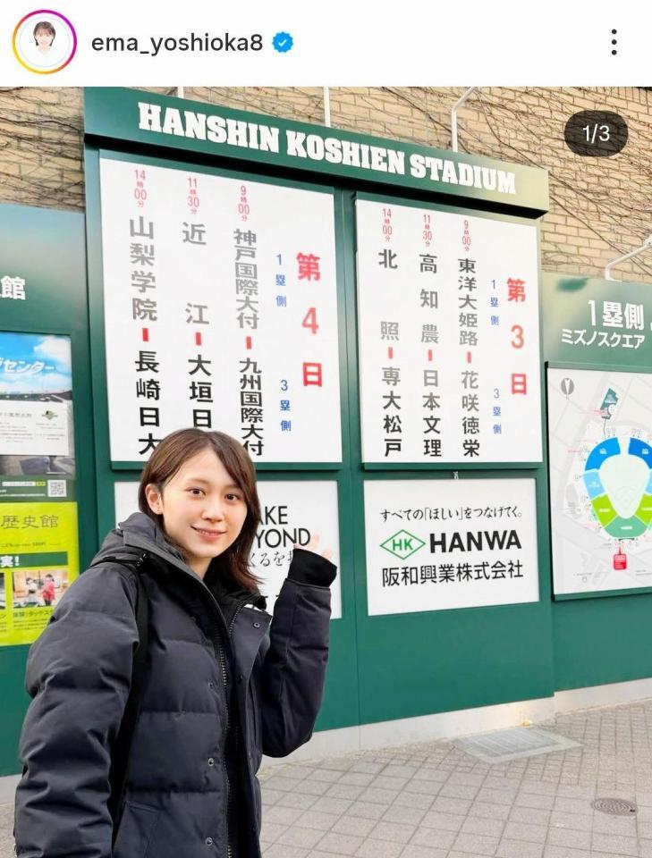 吉岡恵麻アナのインスタグラム＠ｅｍａ＿ｙｏｓｈｉｏｋａ８（３月２９日付）より 