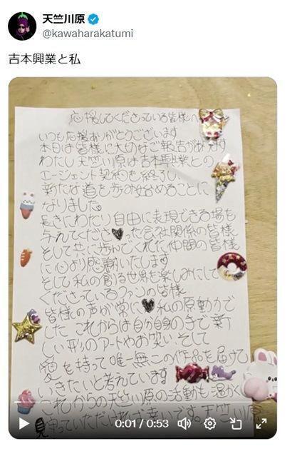 天竺川原Ｘ（ツイッター）＠ｋａｗａｈａｒａｋａｔｕｍｉ 