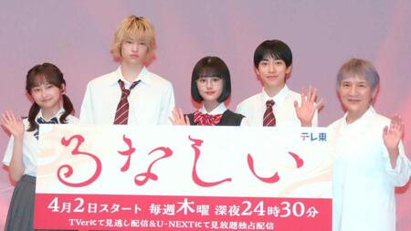 （左から）影山優佳、窪塚愛流、原菜乃華、本島純政、根岸季衣