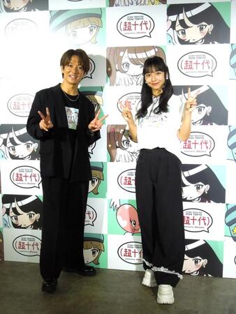 「超十代　-ＵＬＴＲＡ　ＴＥＥＮＳ　ＦＥＳ-　２０２６＠ＴＯＫＹＯ」でＭＣを務めた（左から）大倉士門、山之内すず