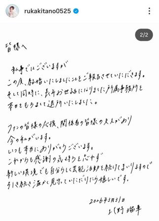 北野瑠華のインスタグラム（＠ｒｕｋａｋｉｔａｎｏ０５２５）から