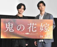 舞台あいさつに登場した（左から）Ｋｉｎｇ＆Ｐｒｉｎｃｅの永瀬廉、伊藤健太郎