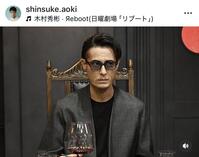 青木伸輔公式インスタグラム＠ｓｈｉｎｓｕｋｅ．ａｏｋｉより