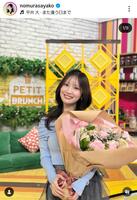 野村彩也子アナのインスタグラム＠ｎｏｍｕｒａｓａｙａｋｏ（３月３０日付）より