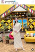 野村彩也子アナのインスタグラム＠ｎｏｍｕｒａｓａｙａｋｏ（３月３０日付）より