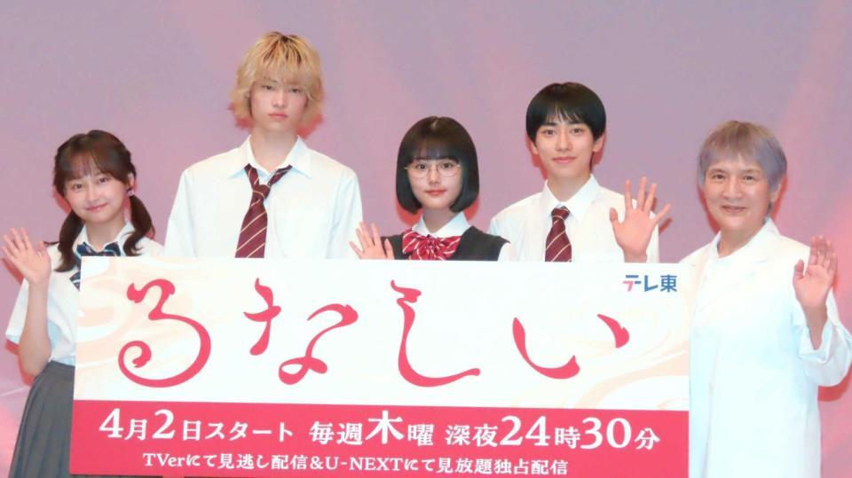 （左から）影山優佳、窪塚愛流、原菜乃華、本島純政、根岸季衣