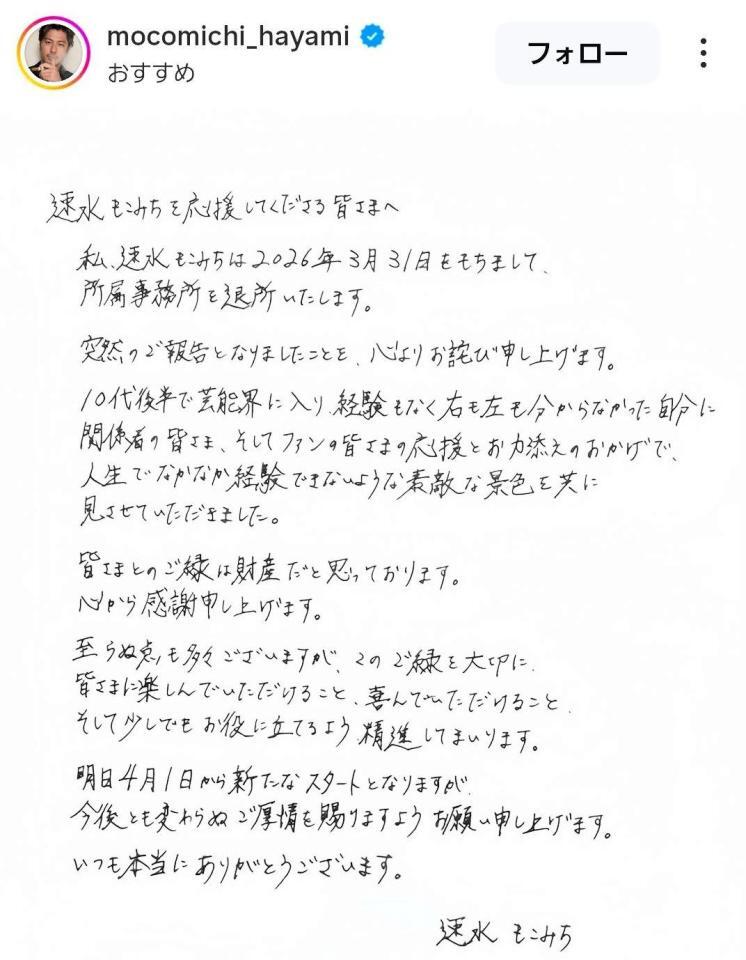 速水もこみちのインスタグラム＠ｍｏｃｏｍｉｃｈｉ＿ｈａｙａｍｉより 