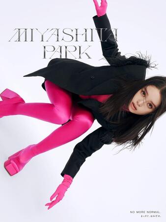 ファッショナブルなビジュアルが解禁された