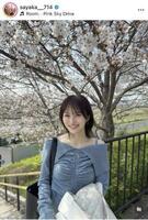 山本彩インスタグラム＠ｓａｙａｋａ＿＿７１４から