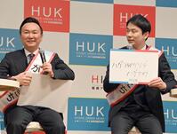 もし自分が馬だったらどんな名前をつけるかの質問に答えるスペシャルアンバサダーに就任したかまいたちの（左から）山内健司、濱家隆一（撮影・持木克友）