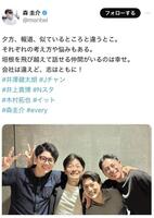 日本テレビ・森圭介アナウンサーのＸより