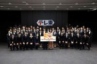 ２０２６年度のテレビ東京入社式に出席した加藤綾子の右隣で撮影に応じた北川莉央【©テレビ東京】