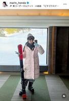 本田真凜のインスタグラム＠ｍａｒｉｎ＿ｈｏｎｄａから