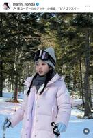 本田真凜のインスタグラム＠ｍａｒｉｎ＿ｈｏｎｄａから