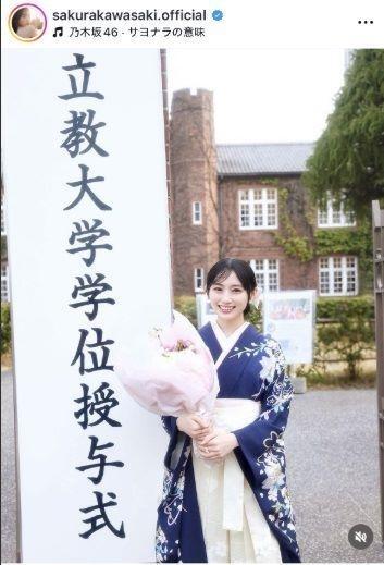 川﨑桜インスタグラム＠ｓａｋｕｒａｋａｗａｓａｋｉ．ｏｆｆｉｃｉａｌから