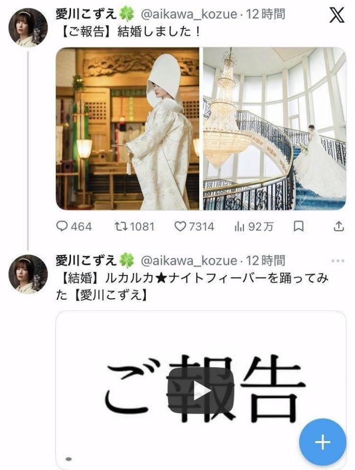 愛川こずえのＸ（＠ａｉｋａｗａ＿ｋｏｚｕｅ）より