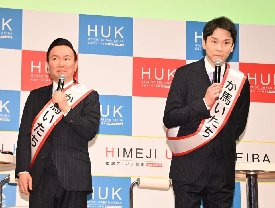 スペシャルアンバサダーに就任したかまいたちの（左から）山内健司、濱家隆一（撮影・持木克友）