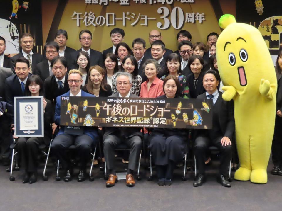 テレ東「午後のロードショー」ギネス世界記録に認定会見に出席した吉次弘志社長（下段中央）と（下段左から２番目）ギネス公式認定委員のジャスティン・パターソン氏