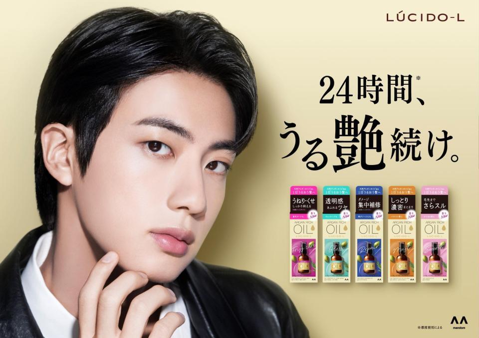 新ＣＭに出演したＪｉｎのキービジュアル