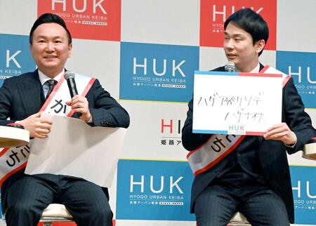 「もし自分が馬だったらどんな名前をつけるか」の質問に答える（左から）山内健司、濱家隆一