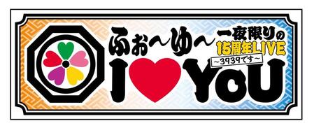 日本武道館公演のロゴ
