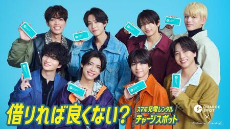 ｔｉｍｅｌｅｓｚが出演する「ＣＨＡＲＧＥＳＰＯＴ」新ＣＭ　