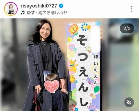 息子の保育園の卒園式。吉木りさのインスタグラム＠ｒｉｓａｙｏｓｈｉｋｉ０７２７より