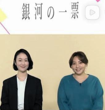 「銀河の一票」公式インスタグラム＠ｇｉｎｇａｉｐｐｙｏｕより
