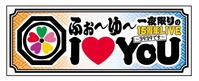 日本武道館公演のロゴ