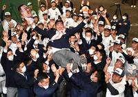 巨人から１位指名を受け、野球部員から胴上げされる高松商・浅野翔吾＝２０２２年１０月