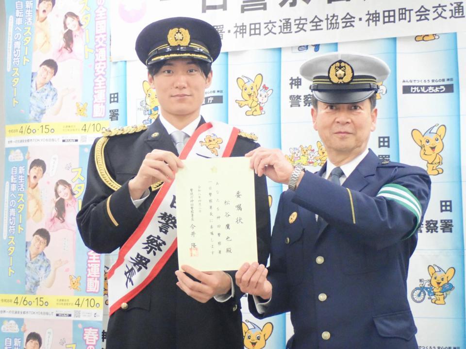 神田警察署の今井隆署長（右）から一日警察署長の委嘱状を手渡された松谷鷹也